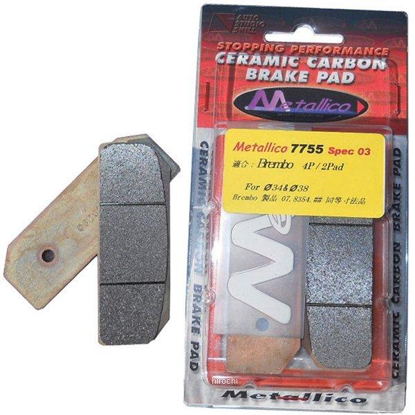 【メーカー在庫あり】 7755-SPEC03 メタリカ METALLICO ブレーキパッド スペック03 &phi;34X&phi;38 4POT用  ブレンボ SP店