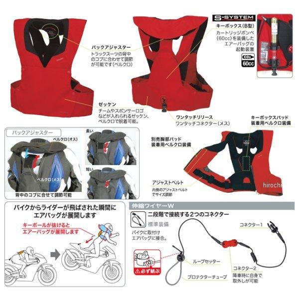 4560216414337 RS-1 ヒットエアー hit-air エアバッグベスト レース専用 赤 Mサイズ SP店の画像