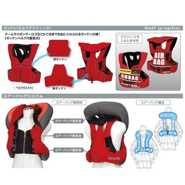 4560216414337 RS-1 ヒットエアー hit-air エアバッグベスト レース専用 赤 Mサイズ SP店の画像