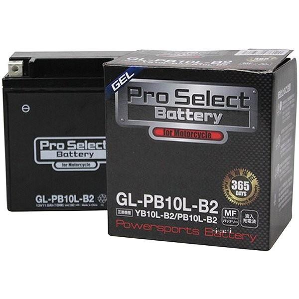 PSB130 プロセレクト PROSELECT バイク用 バッテリー ジェルタイプ GL-PB10L-B2 YB10L-B2互換 (液入り充電済み) SP店｜hirochi3