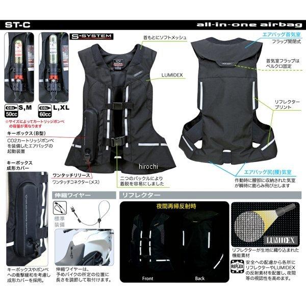 ST-C ヒットエアー hit-air 春夏モデル エアバッグ STシリーズ オール
