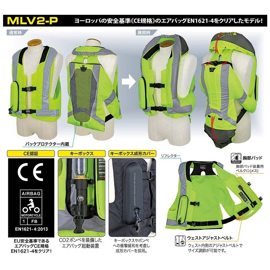 MLV2-P ヒットエアー hit-air エアバックベスト 黄色 Lサイズ SP店の画像