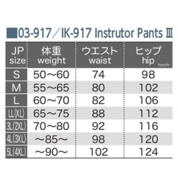 【メーカー在庫あり】 03-917 IK-917 コミネ KOMINE インストラクターパンツ3 ネイビー Mサイズ SP店｜hirochi3｜02