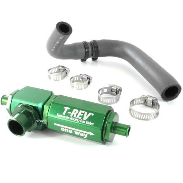 TM4330 テラモト TERAMOTO T-REV αシステム シグナスX AIS用 緑 SP店