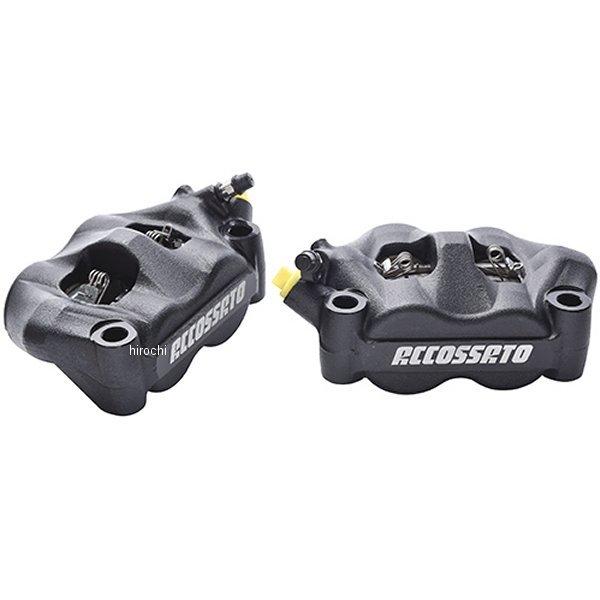 ★特価 ACCOSSATO PZ007VR-ZXC 左右 ブレーキキャリパー 400-PZ007 アコサットレーシング ブレーキキャリパー PZ07 セット 10年
