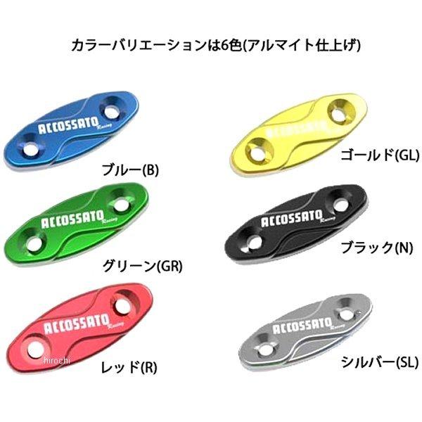400-MC003N アコサットレーシング ミラーカバー MC003 03年-13年