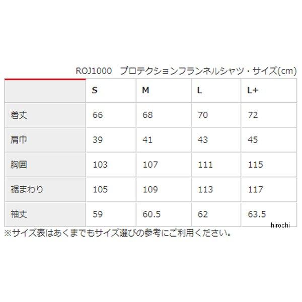 ブランド登録なし - 【製造会社店卸し資産あり】 ROJ1000 ロッソスタイルラボ Rosso StyleLab 秋冬真似形 プロテクションフランネルシャツ 緑 S大いさ SP店