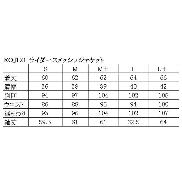 ROJ121 ロッソスタイルラボ Rosso StyleLab 2024年春夏モデル ライダースメッシュジャケット ミントグリーン Lサイズ SP店｜hirochi3｜06
