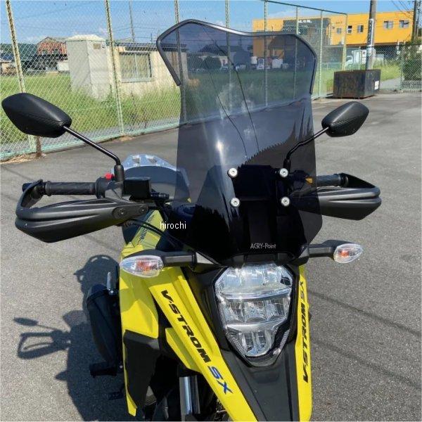 130332 アクリポイント ACRY-POINT スクリーン 12cmロング Vストローム