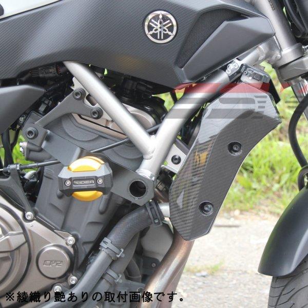 【メーカー在庫あり】 CYA0501PG スピードラ SPEEDRA ラジエーターサイドカバー 左右セット 14年以降 MT-07 平織艶あり SP店_2