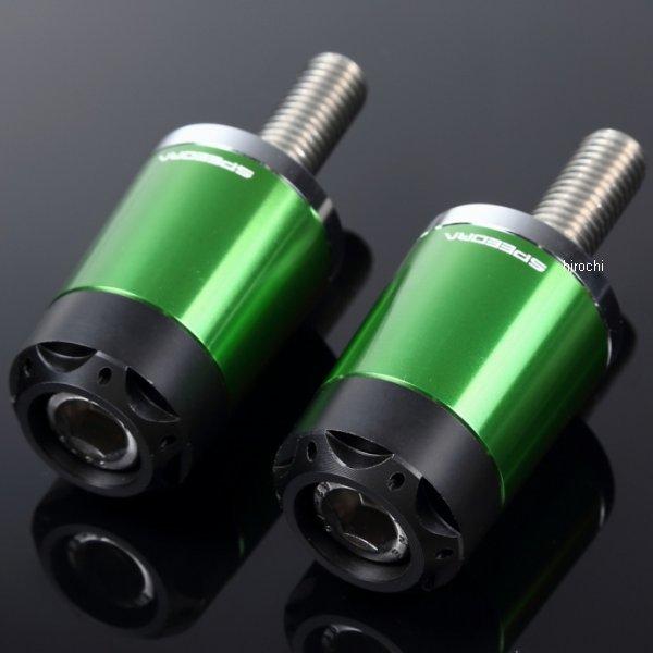 【メーカー在庫あり】 ABEBL01DG スピードラ SPEEDRA ヘビーウェイトハンドルバーエンド BMW M12 緑 SP店