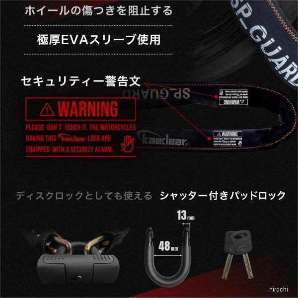 7993LK2S1000 KDR-LK2S-1000 カエディア Kaedear SPガード チェーン パッドロック 1000mm SP店 | ブランド登録なし | 03