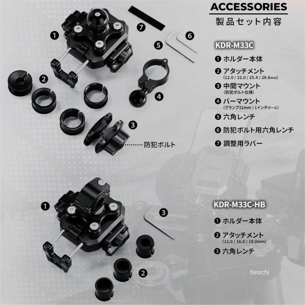 【メーカー在庫あり】 7993M33C KDR-M33C カエディア Kaedear クイックアジャスター 1インチボールタイプ SP店 | ブランド登録なし | 05