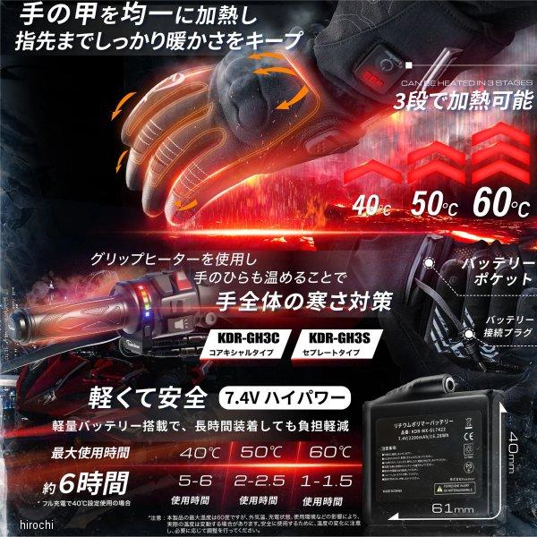 7993MXGL7WH2 KDR-MX-GL7WH カエディア Kaedear 電熱グローブ Sサイズ