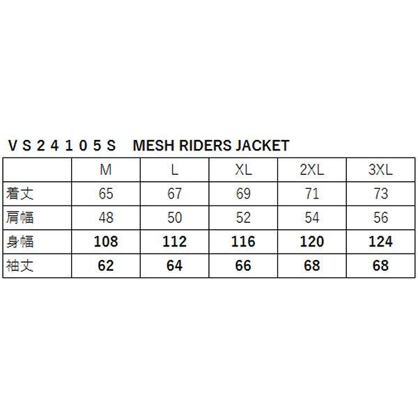 VS24105S バンソン VANSON 2024年春夏モデル メッシュ ライダースジャケット 黒/白 Lサイズ SP店｜hirochi3｜05
