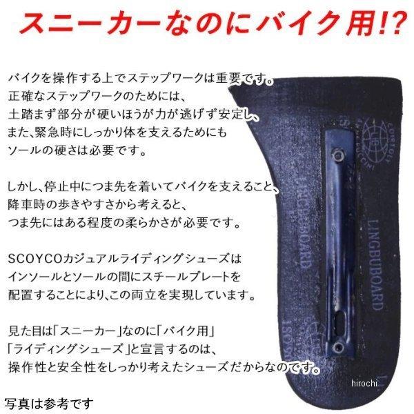 【メーカー在庫あり】 MT016-2-WH-39 スコイコ SCOYCO カジュアルライディングシューズ 白 39サイズ(25.0cm) SP店｜hirochi3｜06