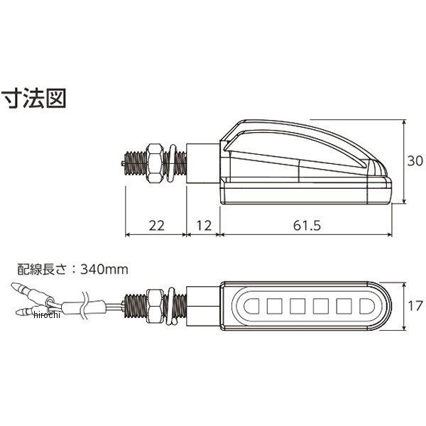 【メーカー在庫あり】 MWS-01AM ヴァレンティモト VALENTI MOTO LEDシーケンシャル ウインカーユニット 汎用品 スモーク SP店の画像
