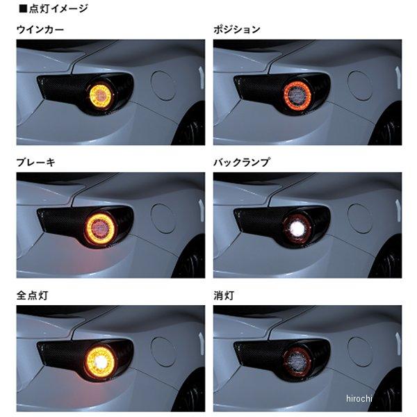 【メーカー在庫あり】 TTS86Z-SBC-3 ヴァレンティ VALENTI LEDテールランプ REVO トヨタ 86/スバル BRZ スモークレンズ/カーボンボディ SP店｜hirochi3｜02