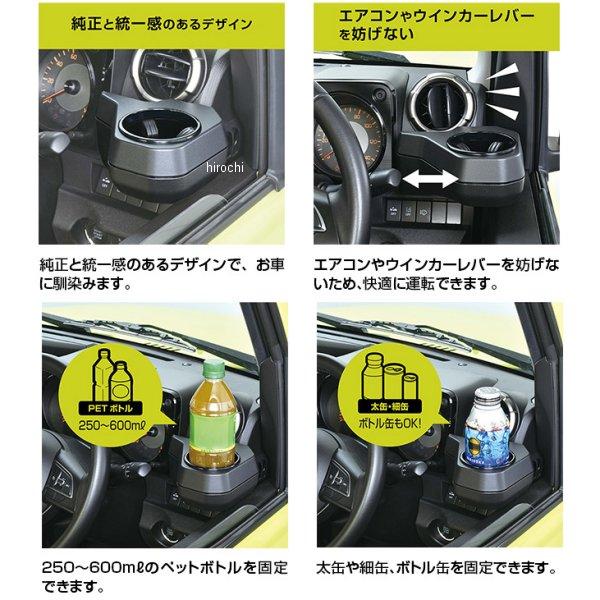 ボトルセット メーカー在庫あり】 WA98 セイワ ジムニー用ドリンクホルダー