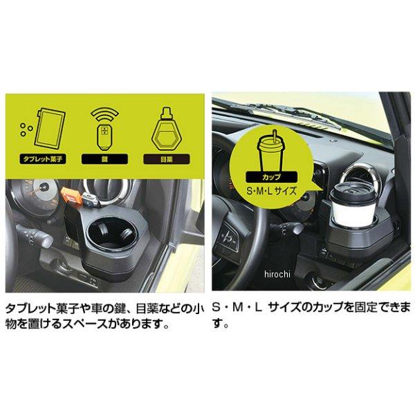 メーカー在庫あり】 WA98 セイワ ジムニー用ドリンクホルダー