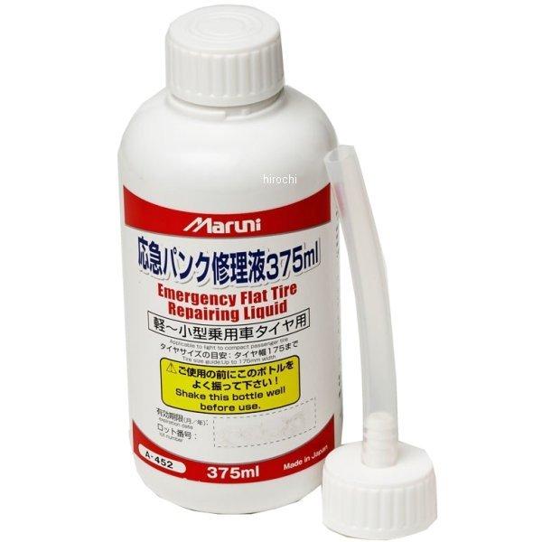 27220 マルニ工業 パンク修理用品 応急パンク修理液 375ml SP店｜hirochi3