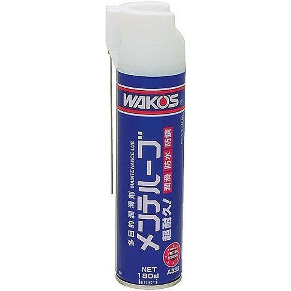 A333 A334 ワコーズ WAKO'S MTL メンテルーブ 220ml 12本セット