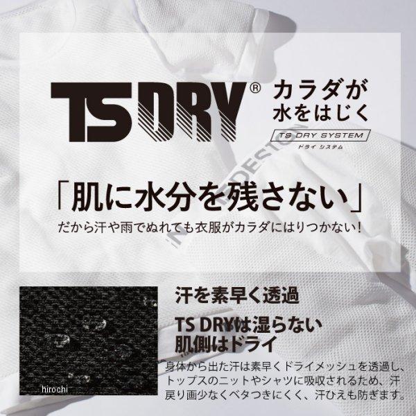 【メーカー在庫あり】 8045 TSデザイン インナー TS DRY ショートスリーブ 黒 フリーサイズ SP店｜hirochi3｜04