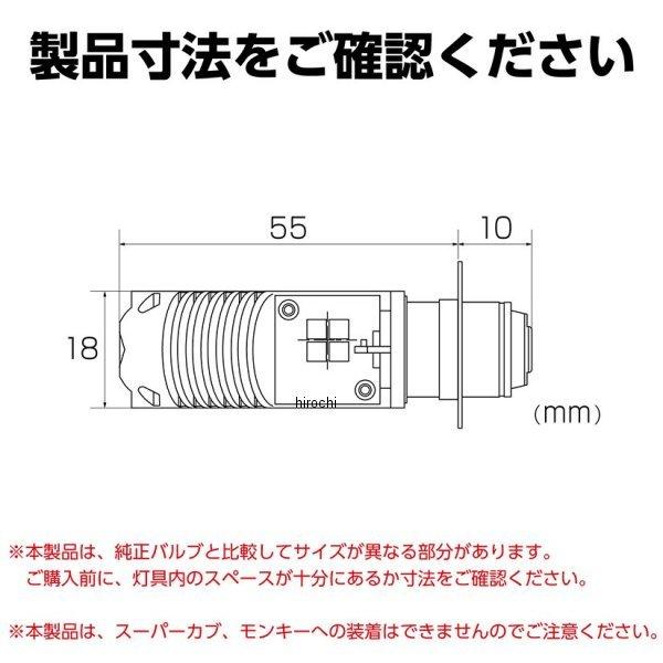 【即納】 342MLE8 MLE8 ピア PIAA LEDバルブ 2輪ヘッドライト用 H6M(PH7相当品) 12V 5/6W 6000K デュアルビーム SP店｜hirochi3｜04