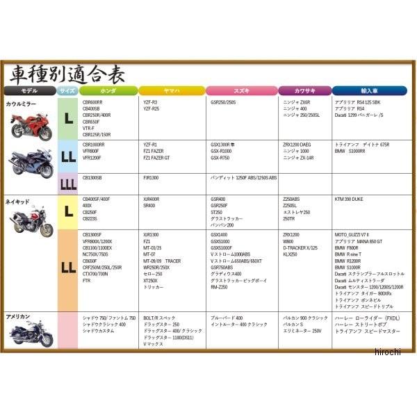 4960724705802 eto461 モトプラス MOTO PLUS バイクカバー 鎧 カウルミラーLLサイズ SP店