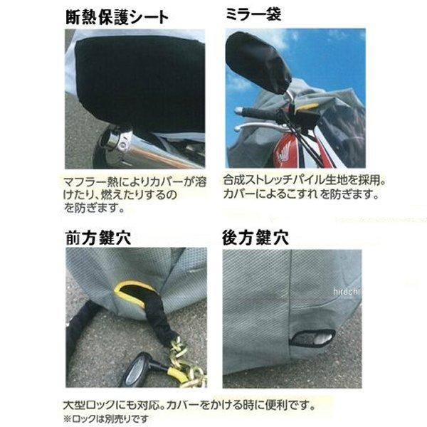 4960724706090 平山産業 透湿防水バイクカバーVer2 Mサイズ(50-200cc) SP店の画像