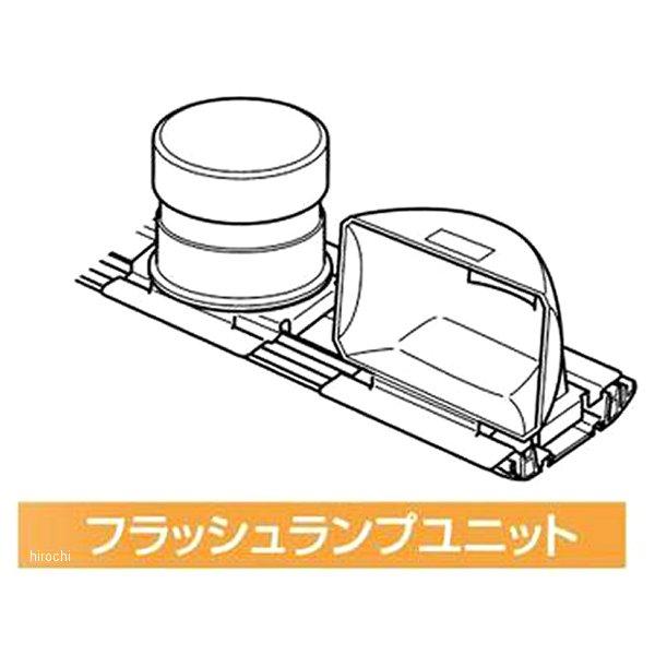 FLP113CYSM 小糸製作所 散光式警光灯/回転灯 フラッシュランプ 24V M型