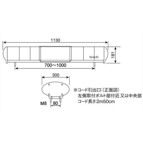 FLP113CYSM 小糸製作所 散光式警光灯/回転灯 フラッシュランプ 24V M型