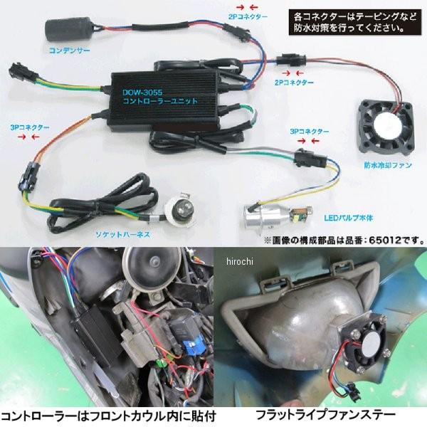 65015 プロテック PROTEC LEDヘッドライトバルブ LB12-M PH12タイプ Hi/Lo SP店｜hirochi3｜02
