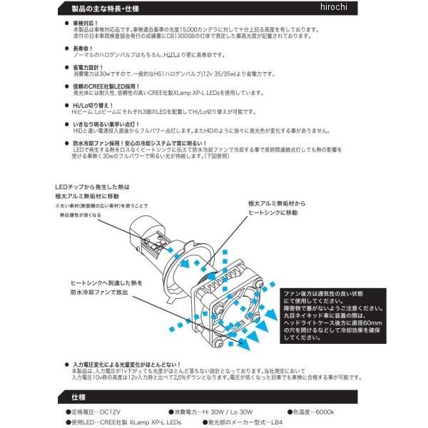 65050-60 プロテック PROTEC LEDバルブ LB4-XL6 6000K スポーツスター SP店_1