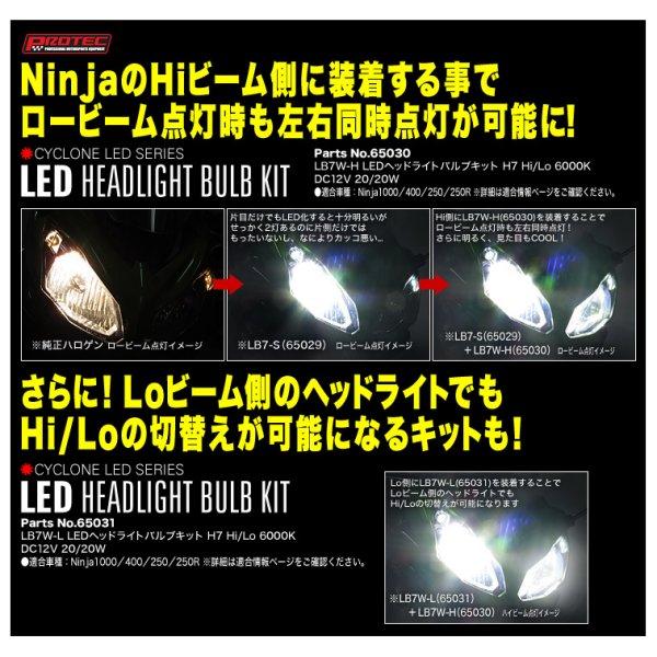 65067 プロテック PROTEC LB4-OF LEDヘッドライトバルブキット H4 Hi