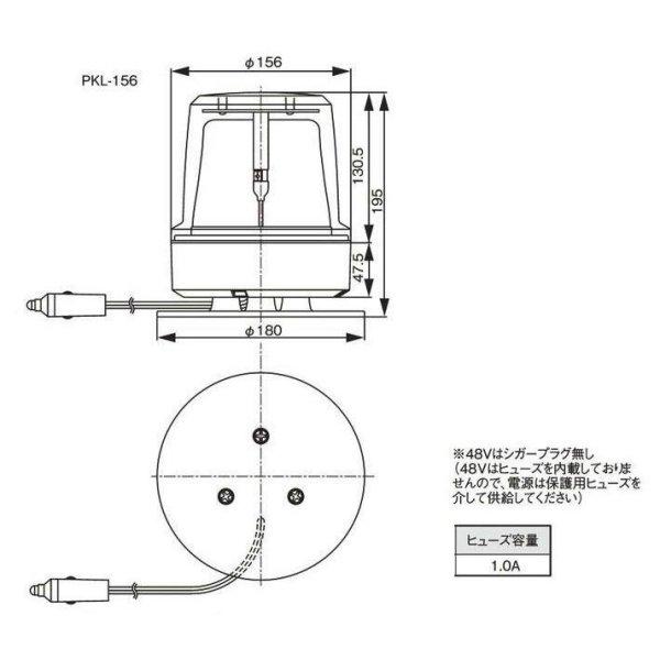 PKL-156DRG 小糸製作所 ピカライト φ156 LED マグネット着脱タイプ 10W 赤 SP店_1