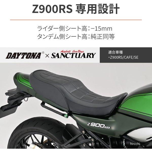 ずみRCM DAYTONA COZY SEAT ブラック フロント RCM concept デイトナコージーシート（COMP）シートベース付き 純正