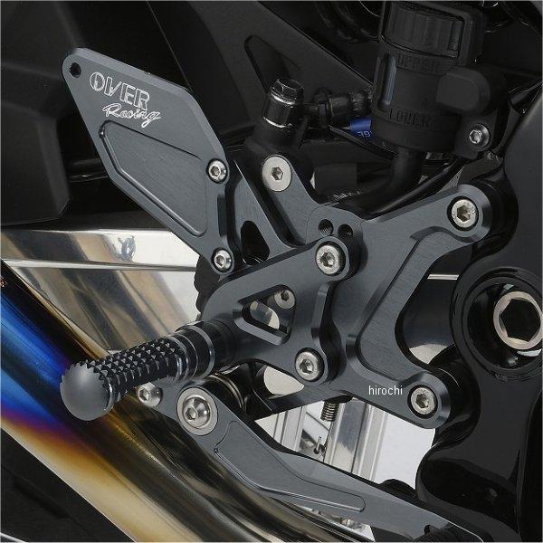 OVER RACING 51-71-01GM オーヴァー バックステップ 4ポジション