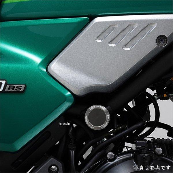 ヨシムラ（YOSHIMURA） 570-269-5202 フレームキャップ 22年 Z650RS SP