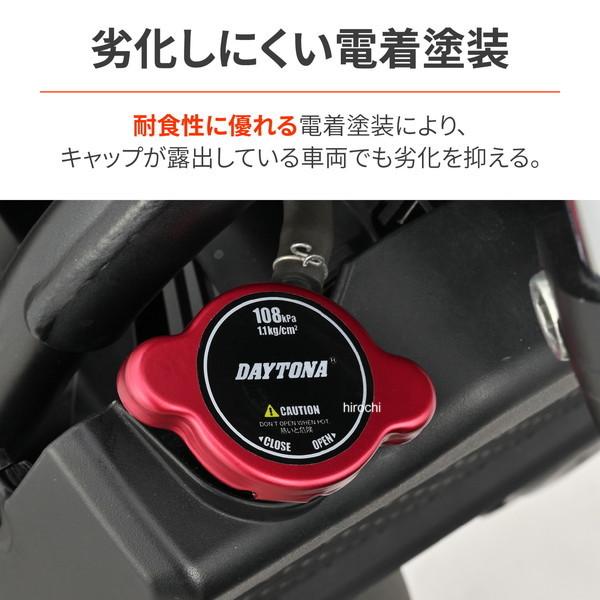 65323 デイトナ バイク ラジエターキャップ 耐圧 1.1kg/cm2 レッド SP店 | DAYTONA（バイク用品） | 02