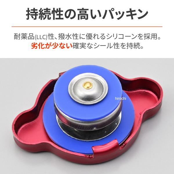 65323 デイトナ バイク ラジエターキャップ 耐圧 1.1kg/cm2 レッド SP店 | DAYTONA（バイク用品） | 03