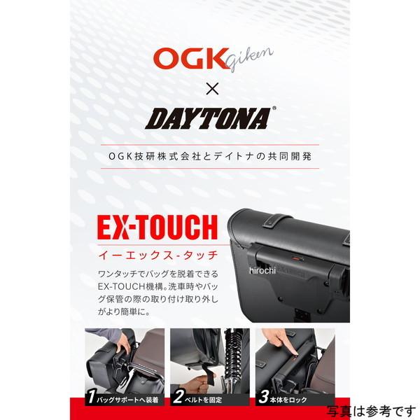 65487 ヘンリービギンズ デイトナ バイク サイドバッグ 15L 瞬間装着 EXタッチ ワンタッチサドルバッグ DHS-62 ブラック 65487 SP店 | DAYTONA（バイク用品） | 01
