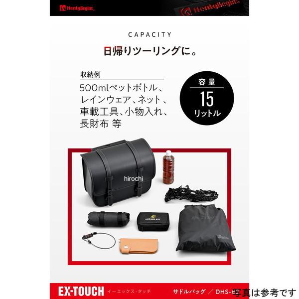 65487 ヘンリービギンズ デイトナ バイク サイドバッグ 15L 瞬間装着 EXタッチ ワンタッチサドルバッグ DHS-62 ブラック 65487 SP店 | DAYTONA（バイク用品） | 02