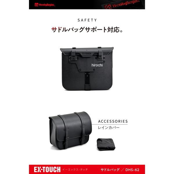 65487 ヘンリービギンズ デイトナ バイク サイドバッグ 15L 瞬間装着 EXタッチ ワンタッチサドルバッグ DHS-62 ブラック 65487 SP店 | DAYTONA（バイク用品） | 04