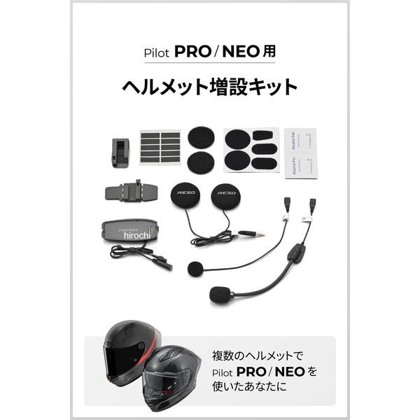 66209 デイトナ RESO バイク インカム PILOT PRO/NEO用 オプション品 ヘルメット増設キット SP店 | DAYTONA（バイク用品） | 01