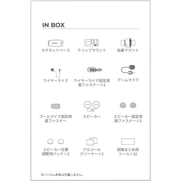 66209 デイトナ RESO バイク インカム PILOT PRO/NEO用 オプション品 ヘルメット増設キット SP店 | DAYTONA（バイク用品） | 02