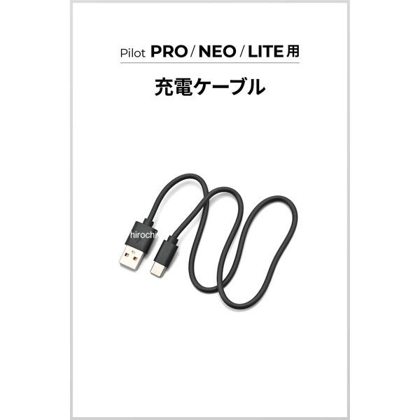 66211 デイトナ RESO バイク インカム PILOT PRO/NEO/LITE用 補修品 USB TypeーC 充電ケーブル SP店 | DAYTONA（バイク用品） | 01