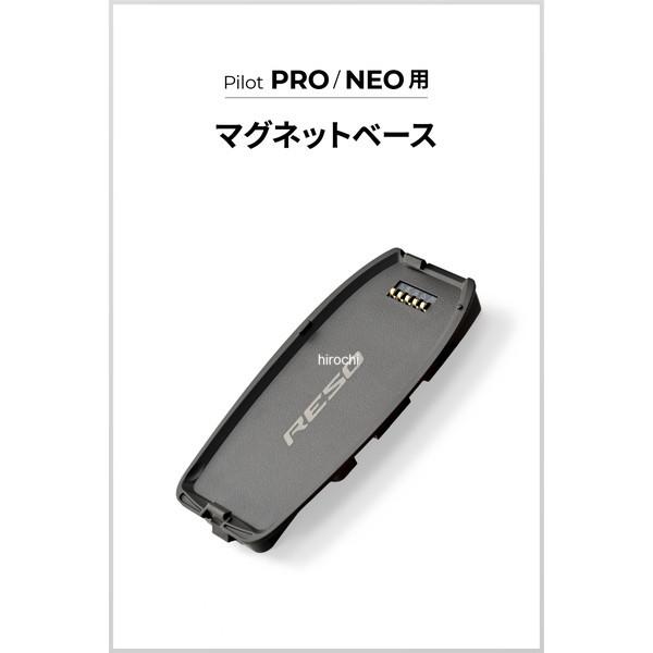 66263 デイトナ RESO バイク インカム PILOT PRO/NEO用 補修品 マグネットベース SP店 | DAYTONA（バイク用品） | 01