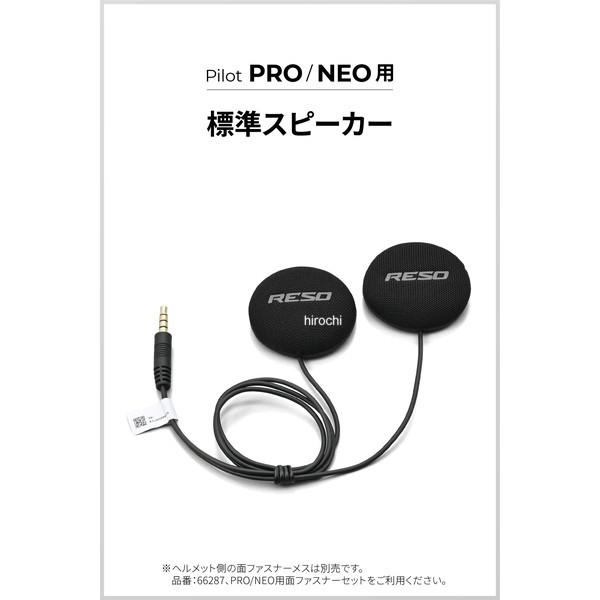 66264 デイトナ RESO バイク インカム PILOT PRO/NEO用 補修品 40mm 標準スピーカー SP店 | DAYTONA（バイク用品） | 01