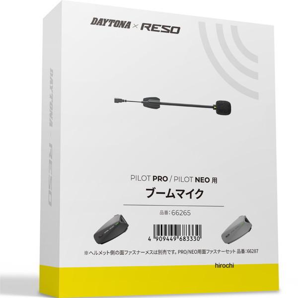 66265 デイトナ RESO バイク インカム PILOT PRO/NEO用 補修品 ブームマイク SP店 | DAYTONA（バイク用品）